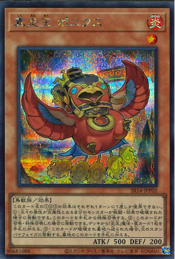 Amazon.co.jp: 遊戯王カード 炎王獣 キリン(ノーマル