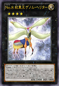 Card Gallery:Number 8: Heraldic King Genom-Heritage | Yu-Gi Card Gallery:Number 8: Heraldic King Genom-Heritage | Yu-Gi