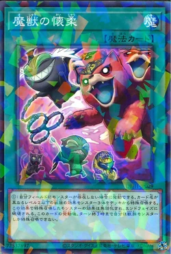 Card Gallery:Obedience Schooled | Yu-Gi-Oh! Wiki | Fandom