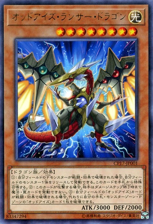 Set Card Galleries:Collectors Pack 2017 (OCG-JP) | Yu-Gi-Oh! Wiki | Fandom
