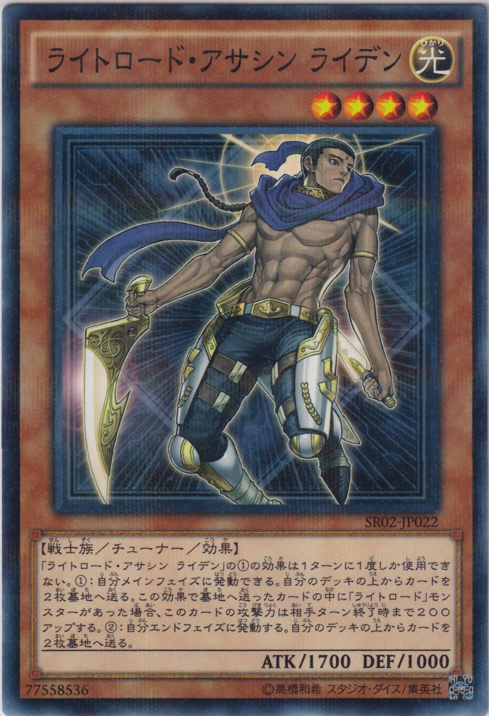 Card Errata:Raiden, Hand of the Lightsworn | Yu-Gi-Oh! Wiki Card Errata:Raiden, Hand of the Lightsworn | Yu-Gi-Oh! Wiki