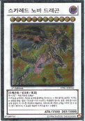 STBL-KR042 (UtR) (1st Edition) Starstrike Blast