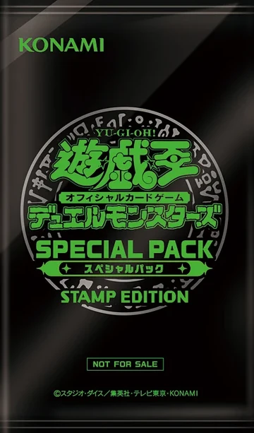 23パック EDITION 遊戯王　スペシャルパック　STAMP 遊戯王 PACK 遊戯王LIMITED スタンプエディション スペシャルパック 遊戯王OCG デュエルモンスターズ
