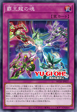 Card Gallery:Soul of the Supreme King | Yu-Gi-Oh! Wiki | Fandom Card Gallery:Soul of the Supreme King | Yu-Gi-Oh! Wiki | Fandom