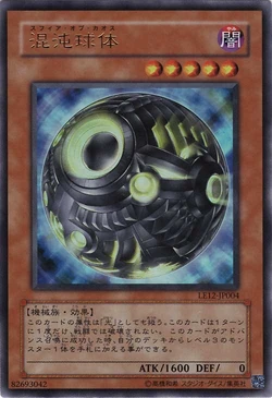 Chaos Orb 9分割カード 8/9 Chaos Orb 9分割カード 8/9 Ultra Pro Puzzle Cards《Chaos Orb》(9/