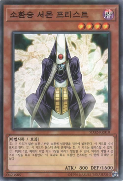 Card Gallery:Summoner Monk | Yu-Gi-Oh! Wiki | Fandom