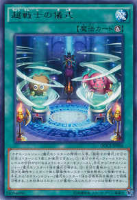 SuperSoldierRitual-DOCS-JP-R
