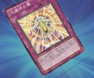 Dance of the Guardian