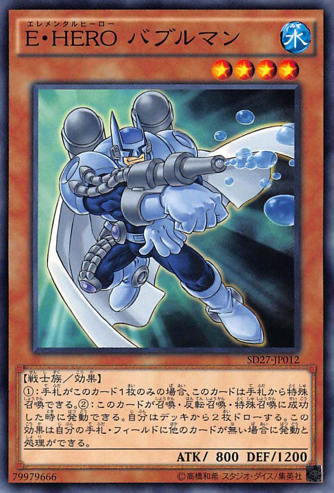 Yugioh: Elemental Hero Bubbleman - CRV-EN014 - Ultimate Rare