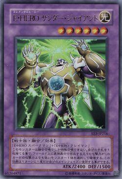 Card Gallery:Elemental HERO Thunder Giant | Yu-Gi-Oh! Wiki | Fandom