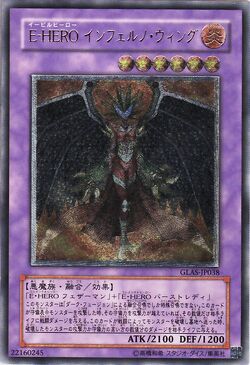 Card Gallery:Evil HERO Inferno Wing | Yu-Gi-Oh! Wiki | Fandom