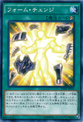 SD27-JP019 (C) Structure Deck: HERO's Strike