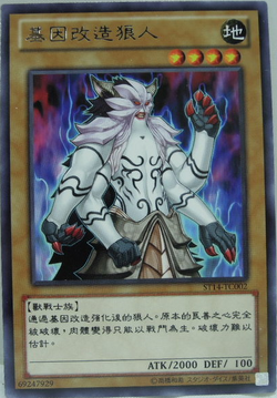 Yugioh Cards | Gene-Warped Warwolf Ultimate Rare | STON