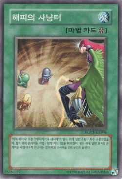 Yu-Gi-Oh! - Arpies' Hunting Ground (RDS-EN038) - Rise Of Destiny - Edición Ilimitada - Común