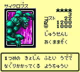 #003 "Hitotsu-Me Giant"