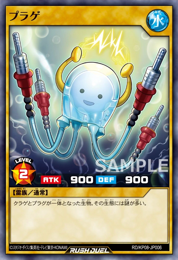 Jellyplug YuGiOh! Wiki Fandom