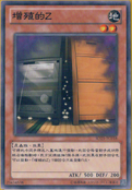 SD25-TC018 (C) Structure Deck: The Blue-Eyed Dragon's Thundering Descent