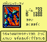 #355 "Megasonic Eye" メガソニック・アイ