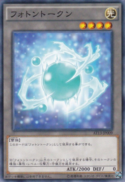 Card Gallery:Photon Token | Yu-Gi-Oh! Wiki | Fandom