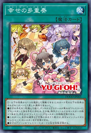 ドレミコード デッキ 遊戯王 Solfachord deck ドレミコード デッキ 遊戯王 Solfachord deck ドレミコード