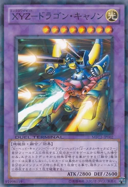 Card Gallery:XYZ-Dragon Cannon | Yu-Gi-Oh! Wiki | Fandom Card Gallery:XYZ-Dragon Cannon | Yu-Gi-Oh! Wiki | Fandom