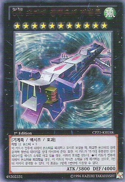 遊戯ボーイ 遊☆戯☆王デュエルモンスターズGX ハネクリボーふわふわBIGぬいぐるみ