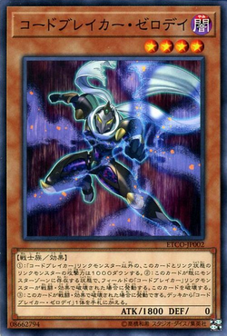 Yu-Gi-Oh card ETCO-JP061 Deep Sea Aria ETERNITY CODE Japanese