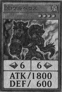 D/D Cerberus