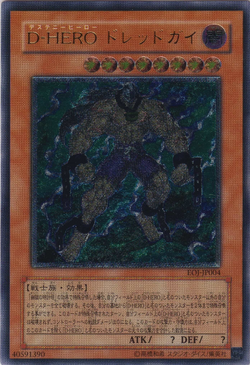 Card Gallery:Destiny HERO - Dreadmaster | Yu-Gi-Oh! Wiki Card Gallery:Destiny HERO - Dreadmaster | Yu-Gi-Oh! Wiki