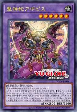 Card Gallery:Divine Serpent Apophis | Yu-Gi-Oh! Wiki | Fandom