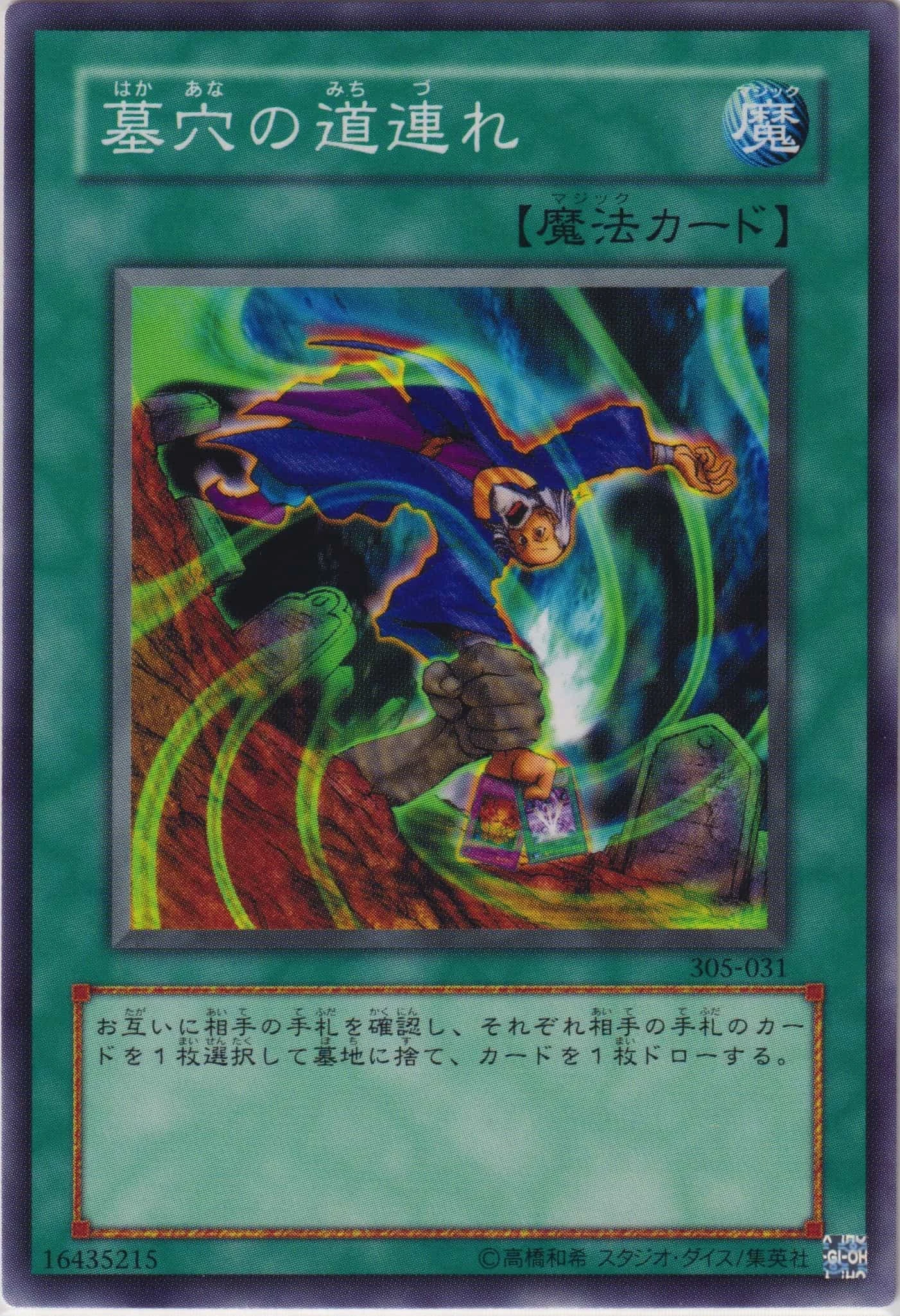 Card Errata:Dragged Down into the Grave | Yu-Gi-Oh! Wiki | Fandom
