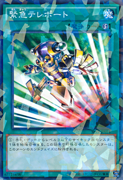 Amazon.com: Yu-Gi-Oh! - Emergency Teleport (TDGS-EN053