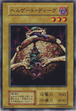 Set Card Galleries:Booster 1 (OCG-JP) | Yu-Gi-Oh! Wiki | Fandom
