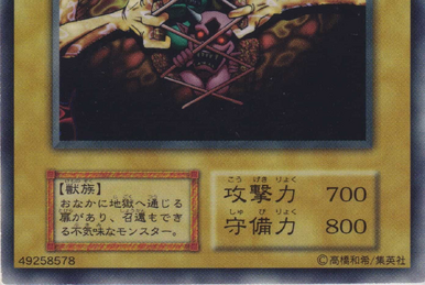 幽遊白書 浦飯幽助 214 EVIL 魔族 キラ レア カード 当時物 貴重 latest?cb=20230707132312
