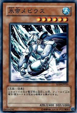 Card Gallery:Mobius the Frost Monarch | Yu-Gi-Oh! Wiki | Fandom Card Gallery:Mobius the Frost Monarch | Yu-Gi-Oh! Wiki | Fandom