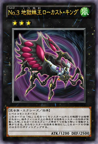 Number 3: Cicada King | Yu-Gi-Oh! Wiki | Fandom