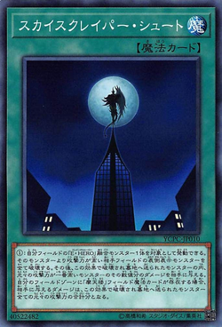 Card Gallery:Skydive Scorcher | Yu-Gi-Oh! Wiki | Fandom Card Gallery:Skydive Scorcher | Yu-Gi-Oh! Wiki | Fandom