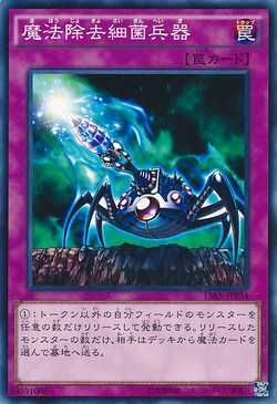 ボード VIRUS Terror Card Gallery:Virus Cannon | Yu-Gi-Oh! Wiki | Fandom