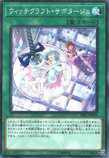 Card Artworks:Witchcrafter Holiday | Yu-Gi-Oh! Wiki | Fandom