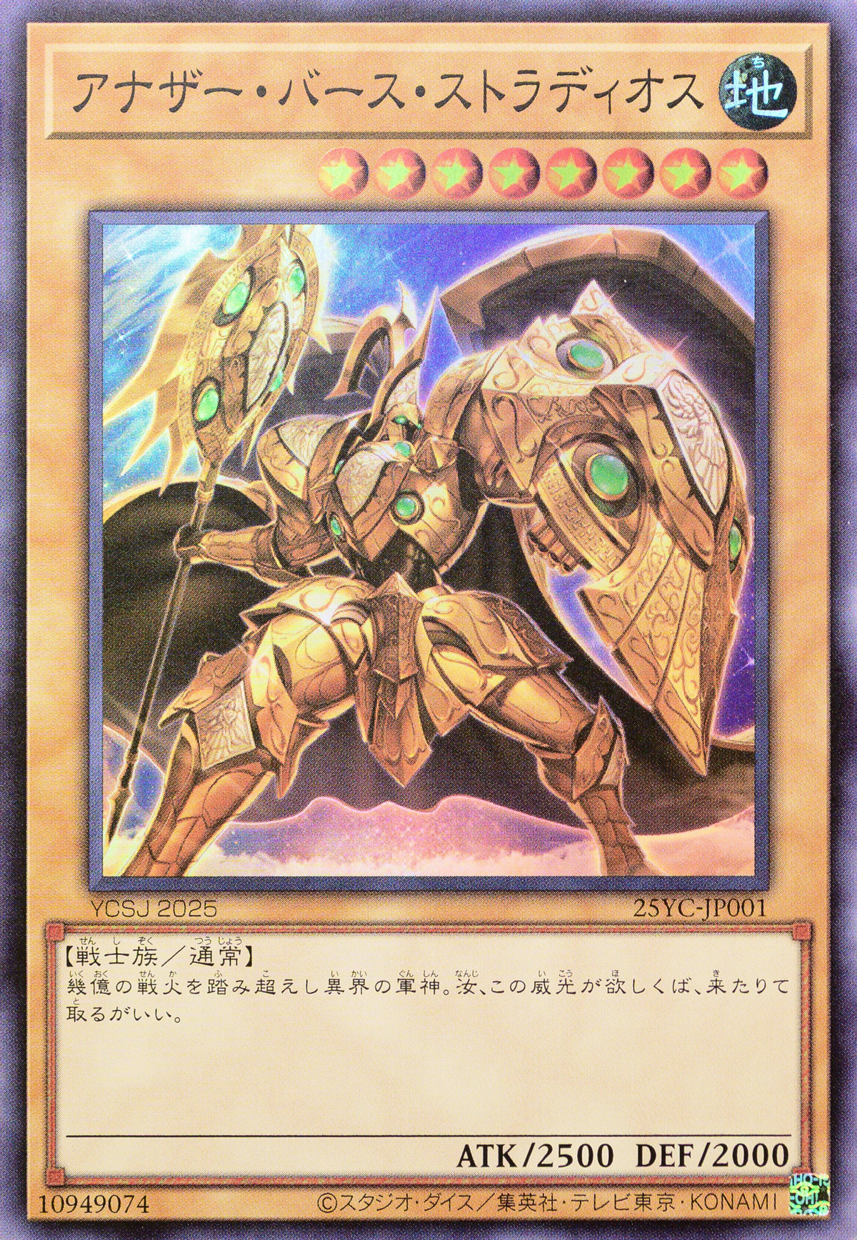 遊戯王アナザー・バース・ストラディオス スーパーレア 封筒付き未開封】アナザーバースストラディオス/スーパー