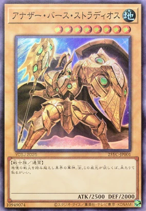 Anotherverse Stratios | Yu-Gi-Oh! Wiki | Fandom