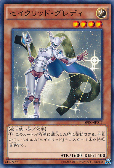 Card Errata Constellar Algiedi Yu Gi Oh Wiki Fandom
