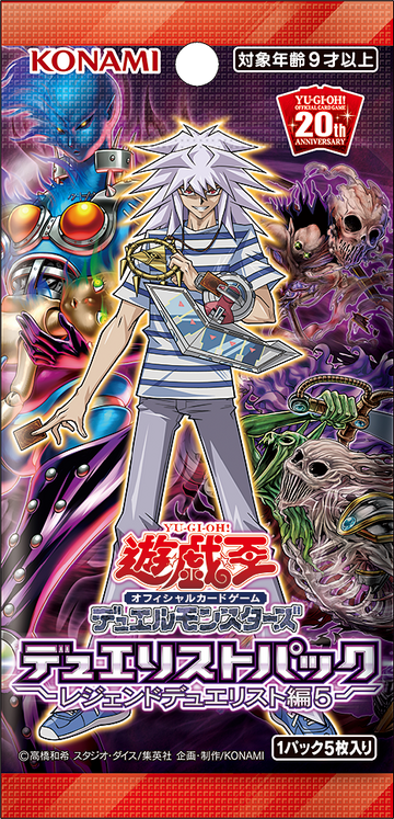 Duelist Pack: Legend Duelist 5 | Yu-Gi-Oh! Wiki | Fandom