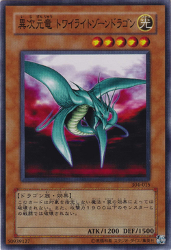List of Japanese 「遊☆戯☆王 OCG ストラクチャーズ」7巻 付録