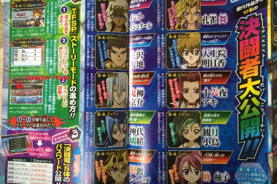 yu gi oh tag force special