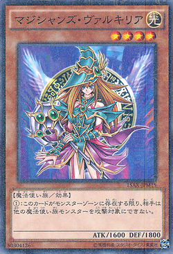 Card Gallery:Magician's Valkyria | Yu-Gi-Oh! Wiki | Fandom
