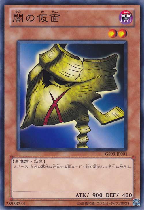 Set Card Galleries Gold Series 11 Ocg Jp Yu Gi Oh Wiki Fandom Set Card Galleries Gold Series 11 Ocg Jp Yu Gi Oh Wiki Fandom