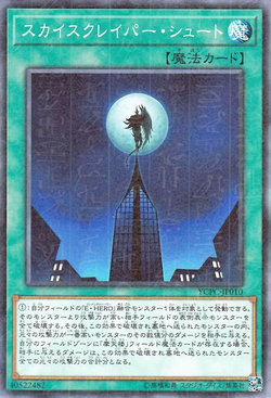 Card Gallery:Skydive Scorcher | Yu-Gi-Oh! Wiki | Fandom