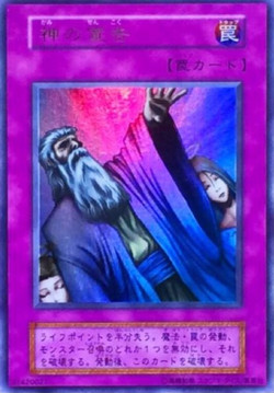 Card Gallery:Solemn Judgment | Yu-Gi-Oh! Wiki | Fandom