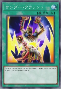 Card Gallery:Thunder Crash | Yu-Gi-Oh! Wiki | Fandom